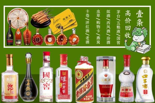 张家口市万全回收名酒哪家好