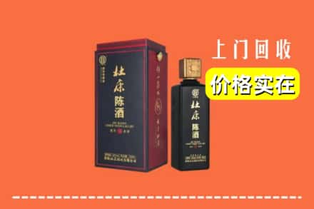 诚信求购:张家口市万全高价回收杜康