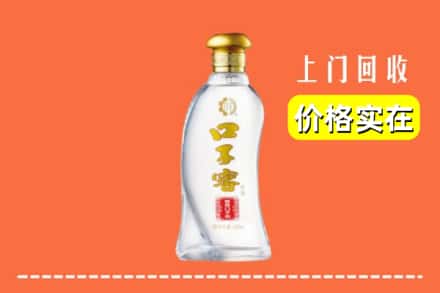 张家口市万全回收口子窖