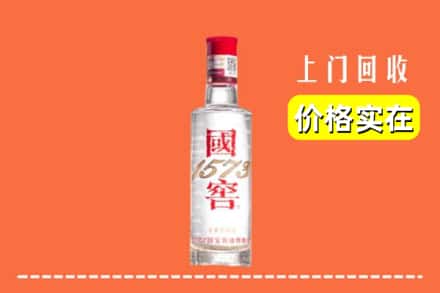 张家口市万全回收国窖酒