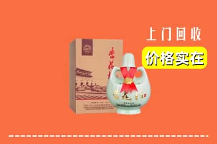 张家口市万全回收杏花村酒