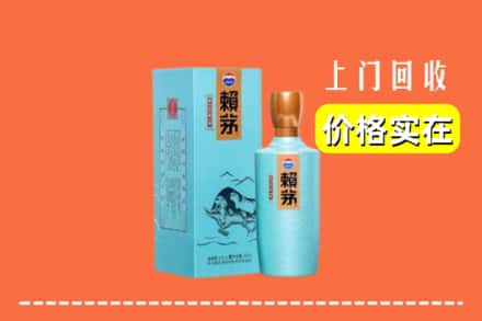 张家口市万全回收赖茅