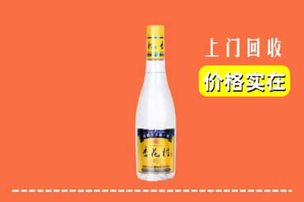 张家口市万全回收杏花村