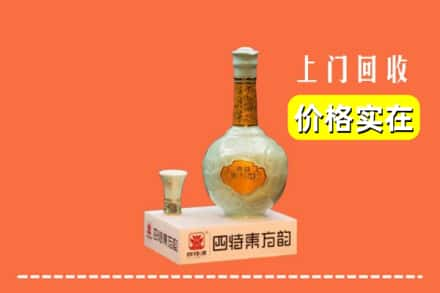 张家口市万全回收四特酒