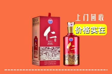 诚信求购:张家口市万全高价回收仁酒