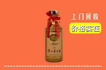 张家口市万全回收30年茅台酒