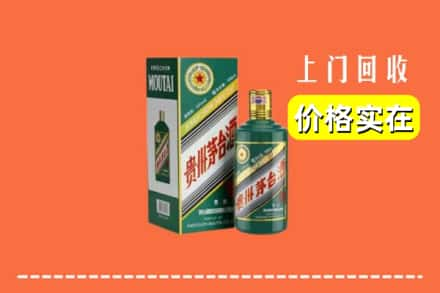 张家口市万全回收纪念茅台酒